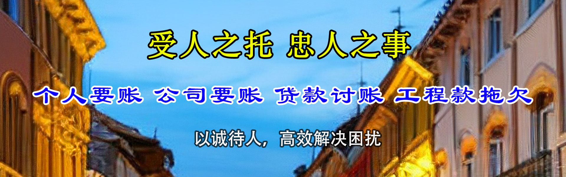 淳安追债公司