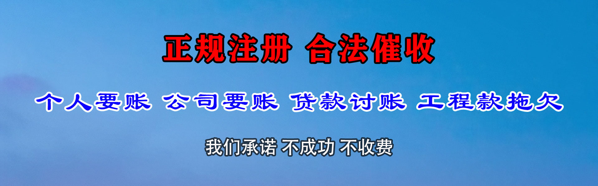 淳安追债公司